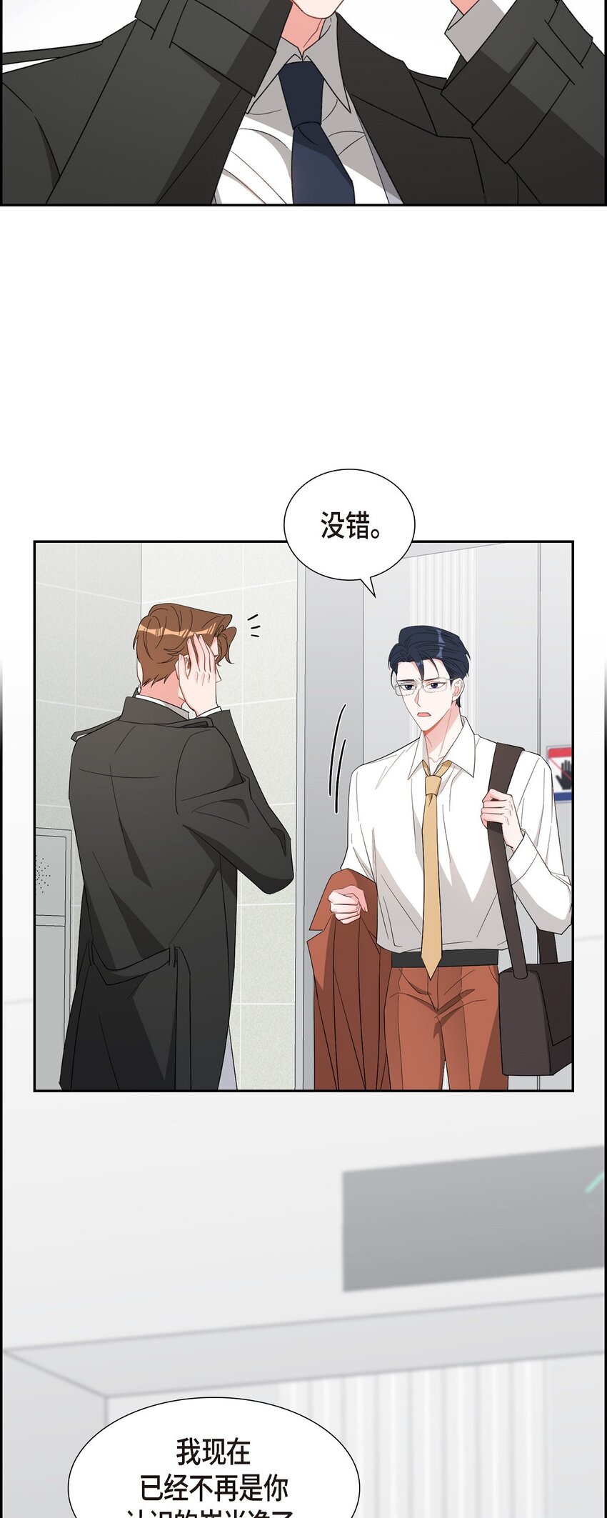 56 我没办法放弃你(1/2)-第56话