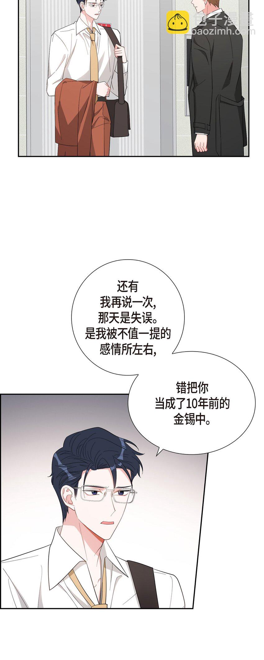 56 我没办法放弃你(1/2)-第56话