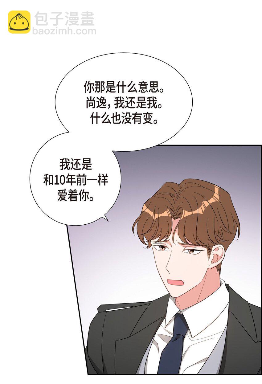 56 我没办法放弃你(1/2)-第56话