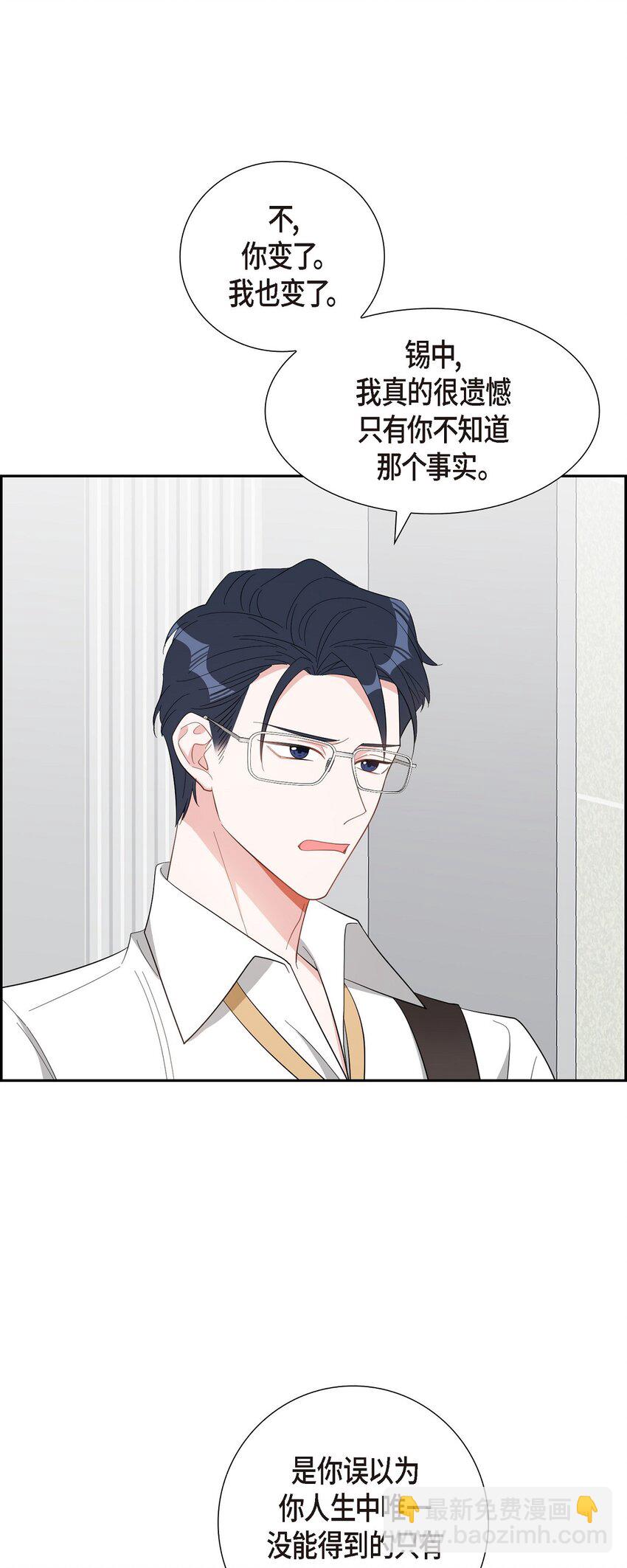 56 我没办法放弃你(1/2)-第56话