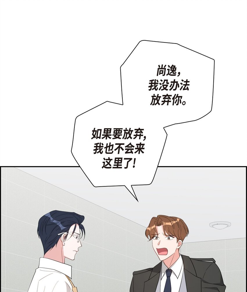 56 我没办法放弃你(1/2)-第56话