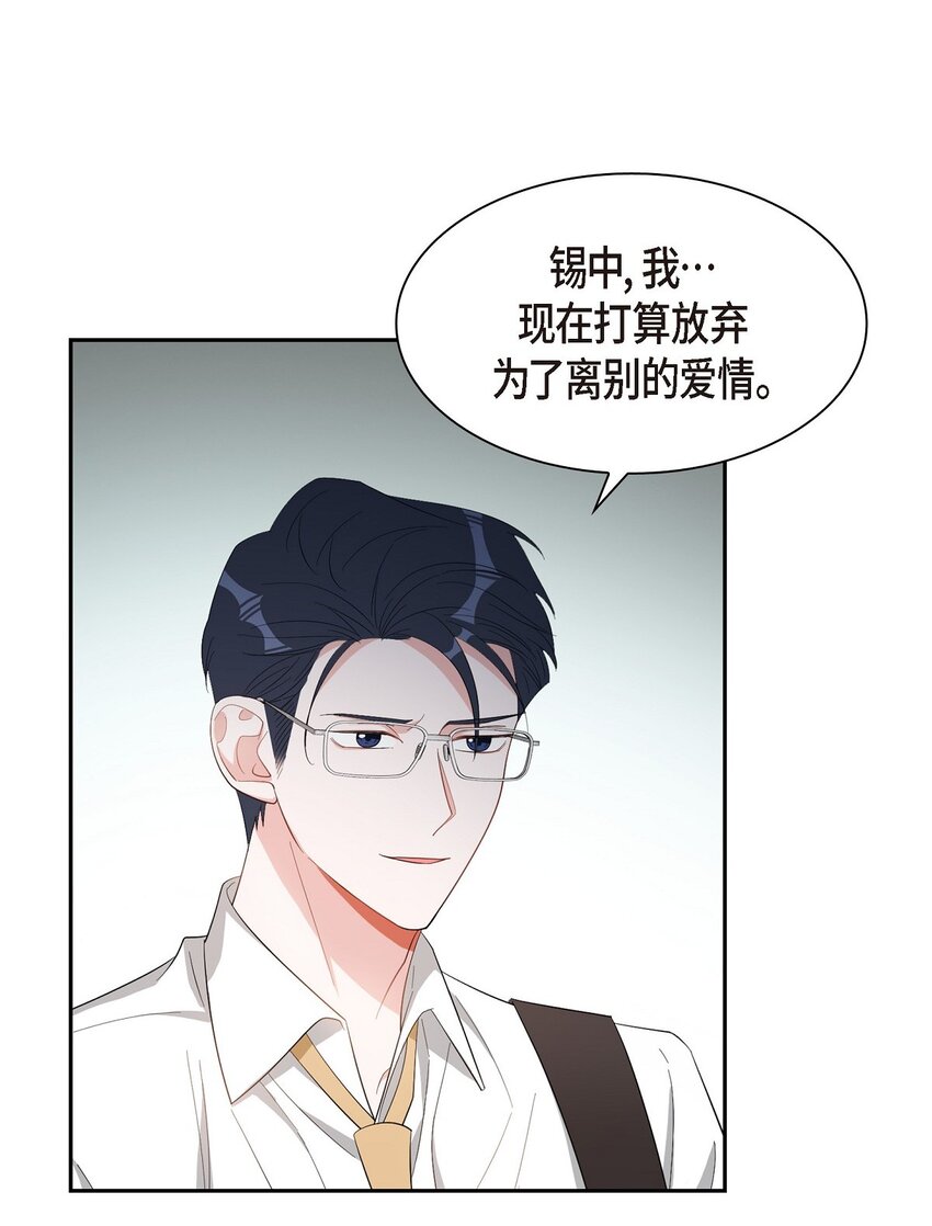 56 我没办法放弃你(1/2)-第56话