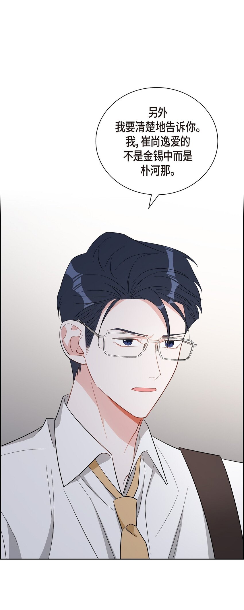 56 我没办法放弃你(1/2)-第56话