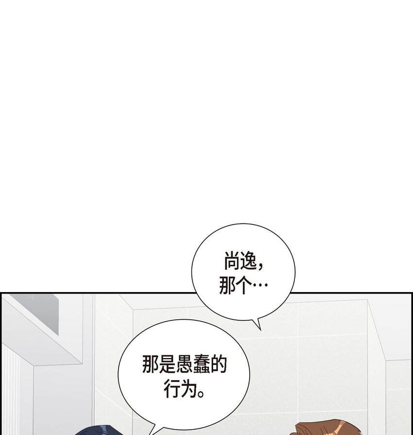 56 我没办法放弃你(1/2)-第56话