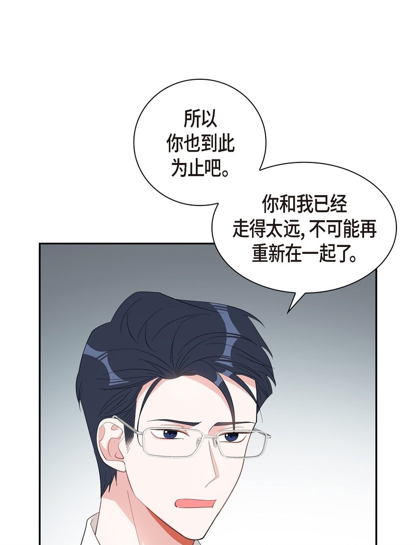 56 我没办法放弃你(1/2)-第56话