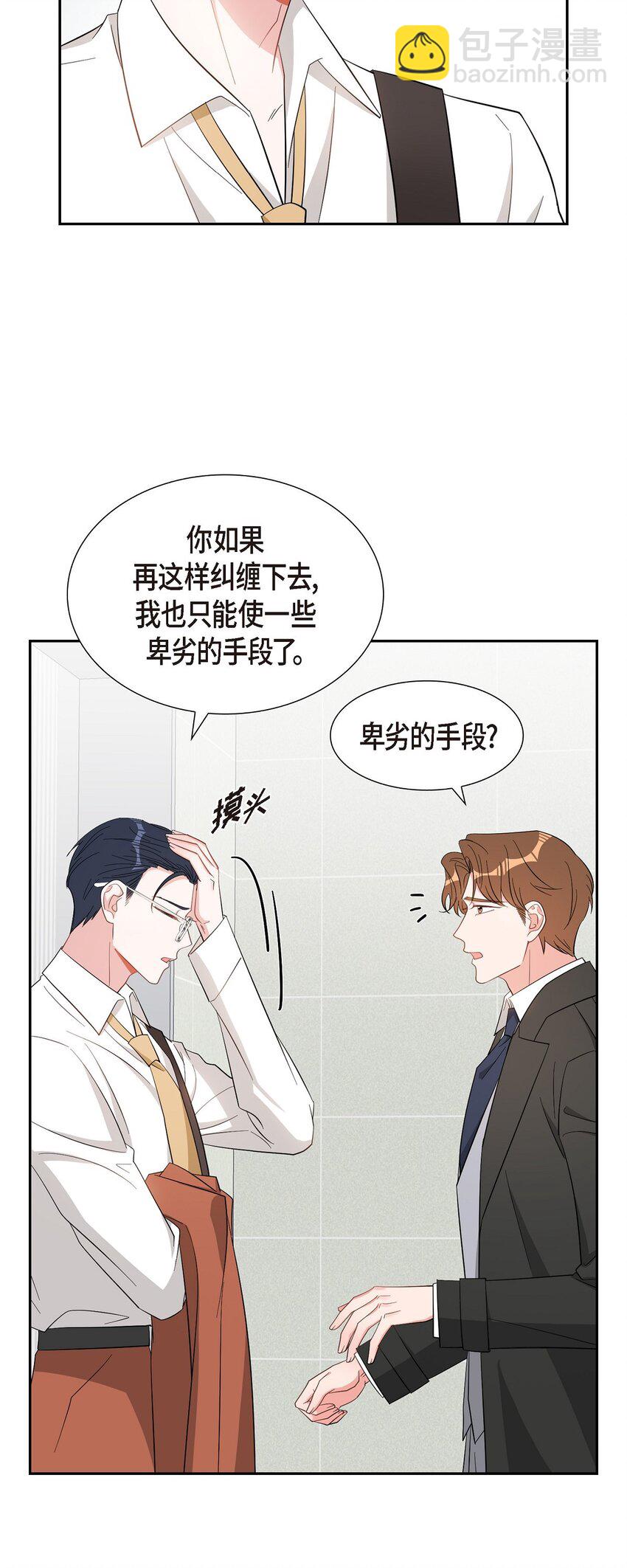 56 我没办法放弃你(1/2)-第56话