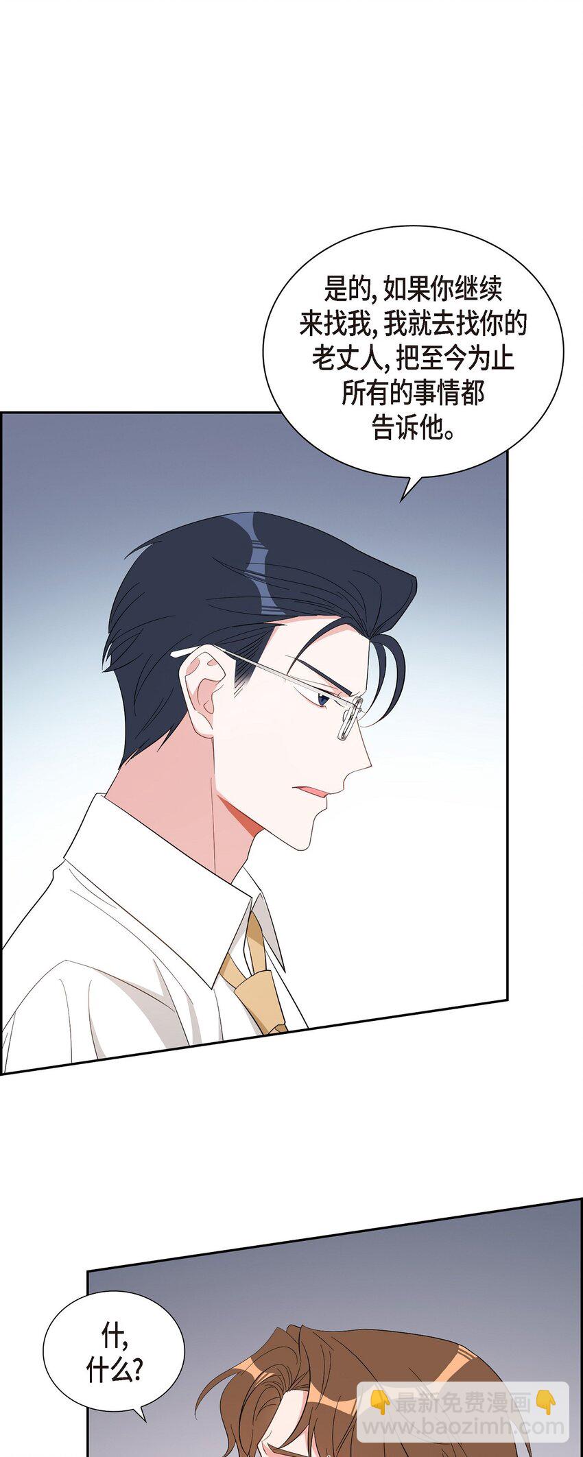 56 我没办法放弃你(1/2)-第56话