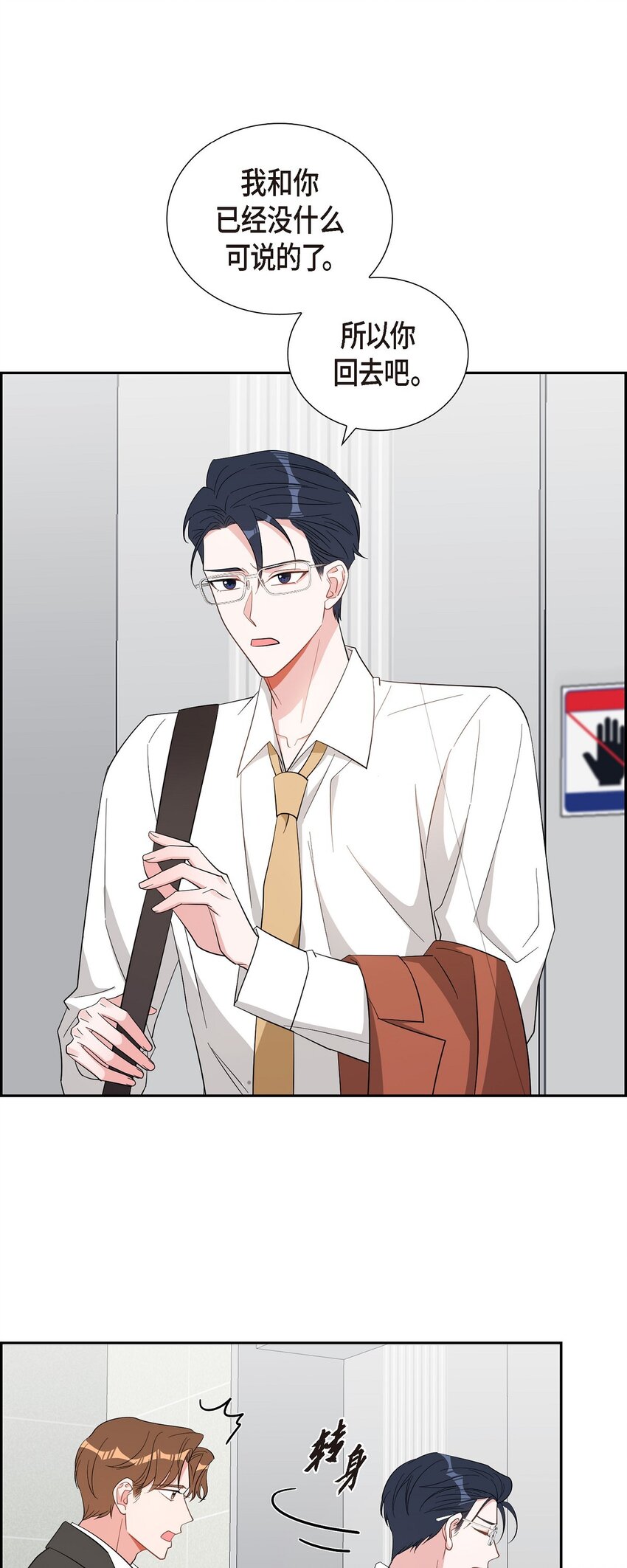 56 我没办法放弃你(1/2)-第56话