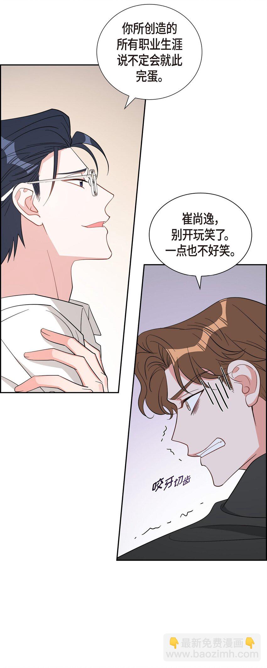 56 我没办法放弃你(1/2)-第56话