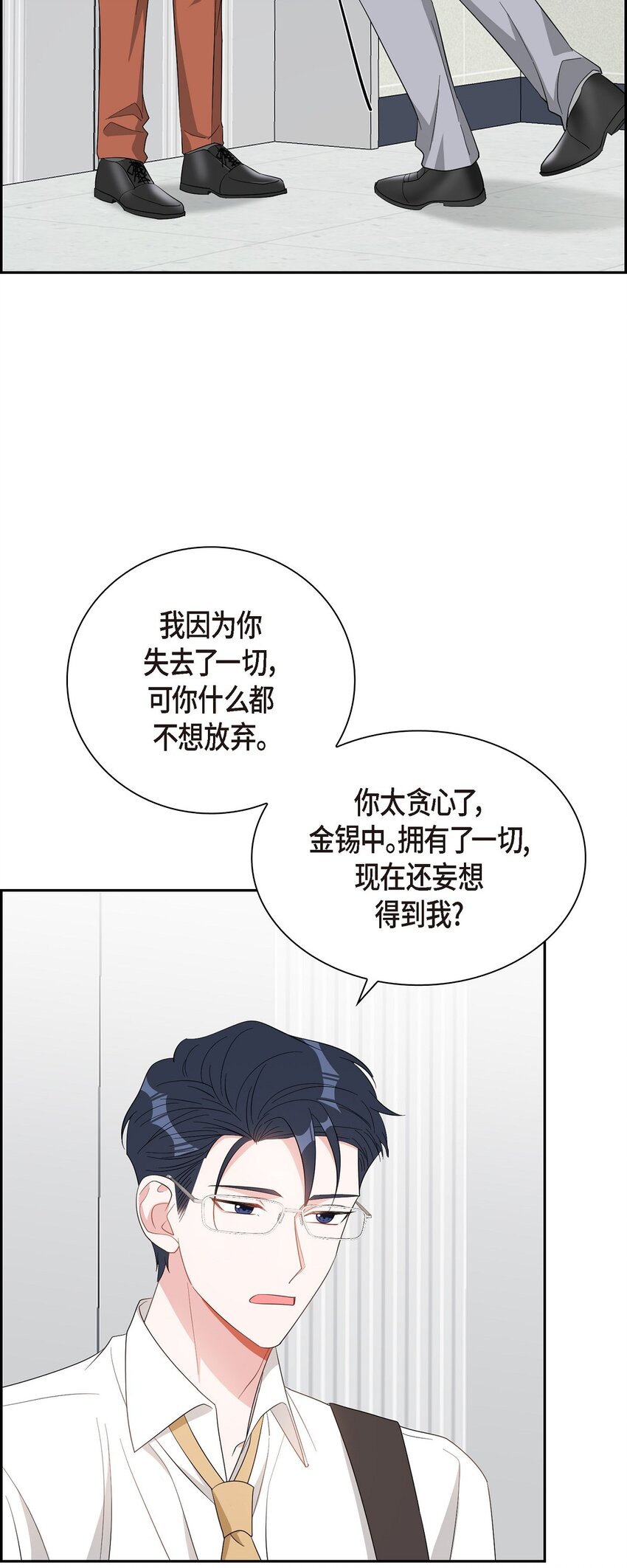 56 我没办法放弃你(1/2)-第56话