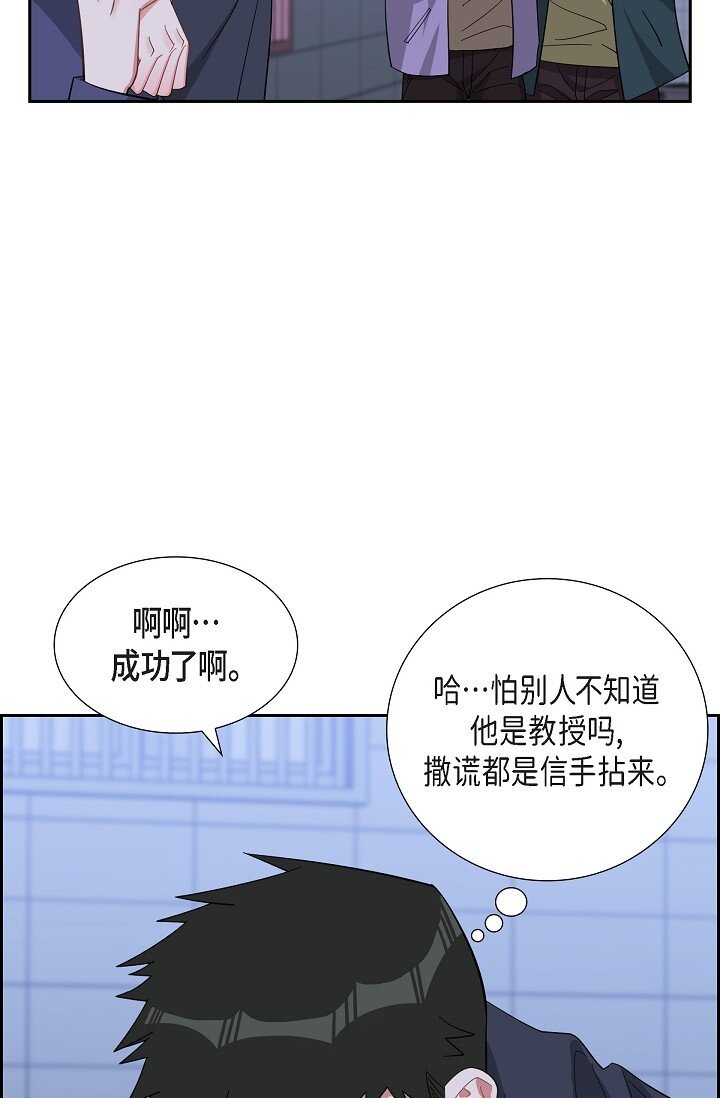 58 若我一直忘不掉怎么办？(1/2)-第58话