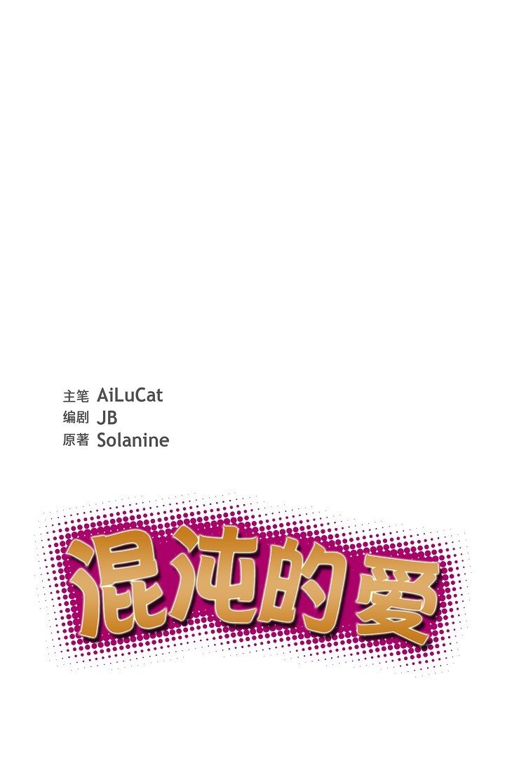 58 若我一直忘不掉怎么办？(1/2)-第58话