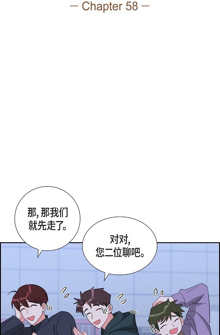 58 若我一直忘不掉怎么办？(1/2)-第58话