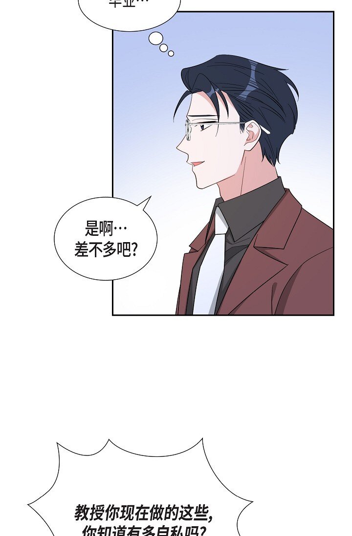 58 若我一直忘不掉怎么办？(1/2)-第58话