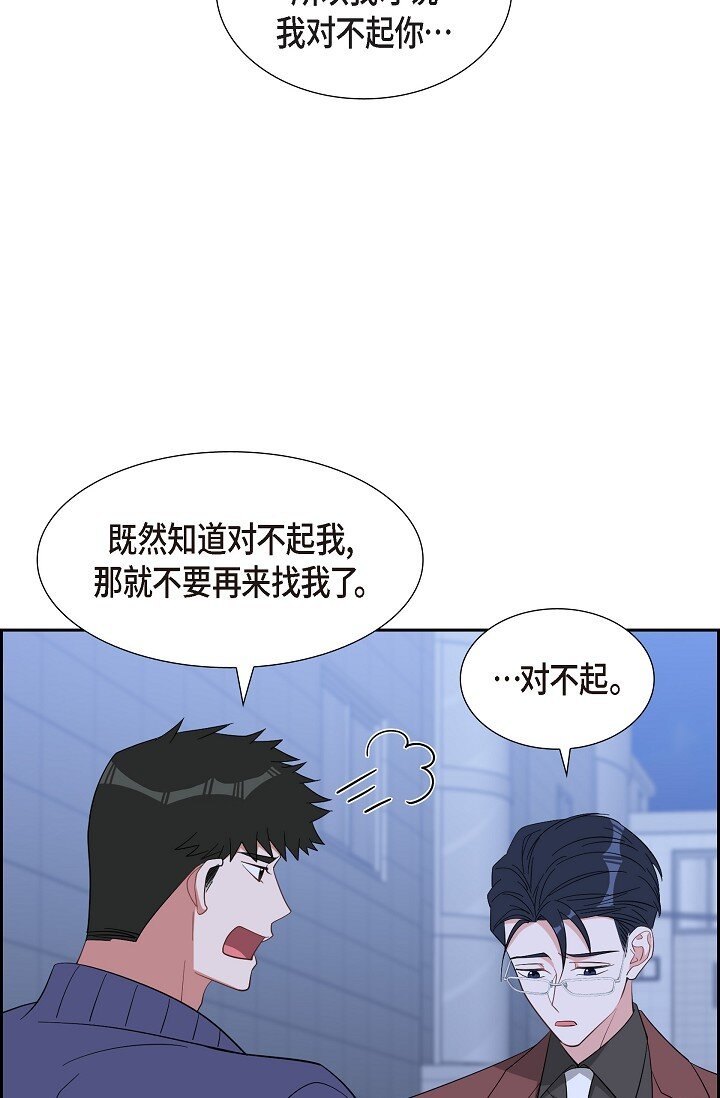 58 若我一直忘不掉怎么办？(1/2)-第58话