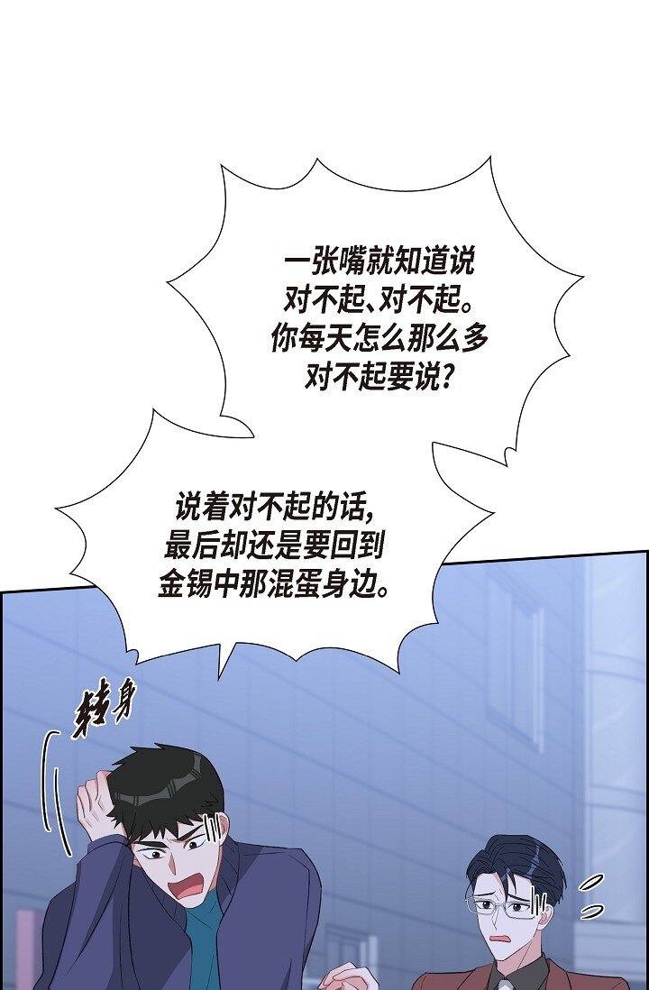 58 若我一直忘不掉怎么办？(1/2)-第58话