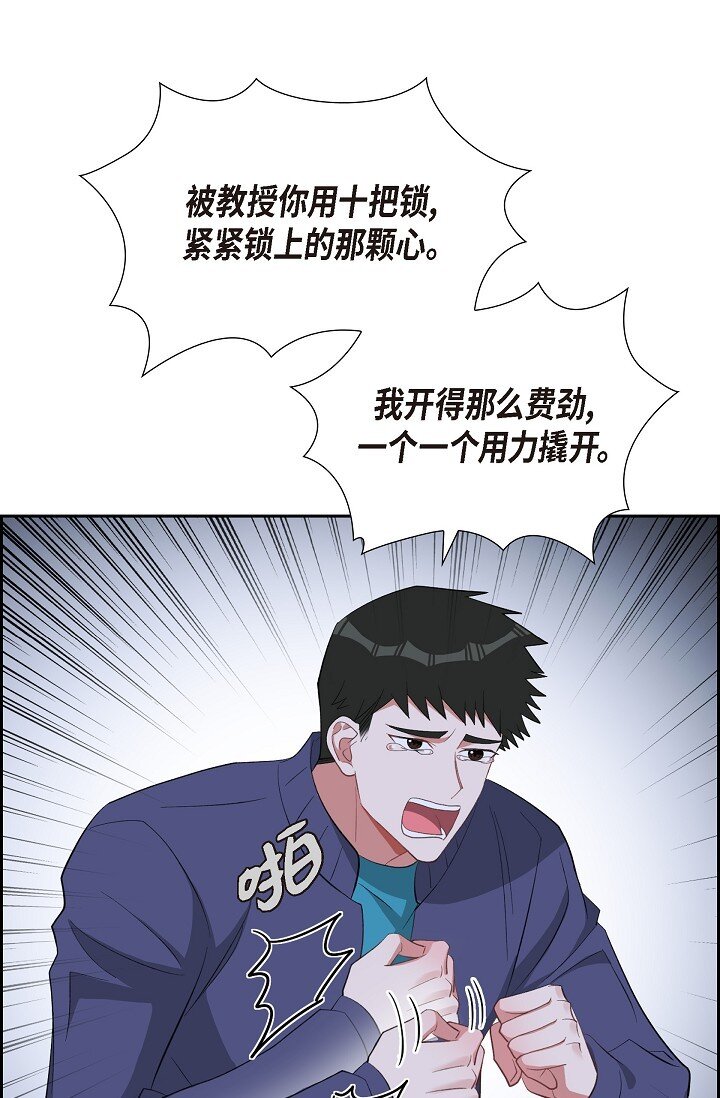 58 若我一直忘不掉怎么办？(1/2)-第58话