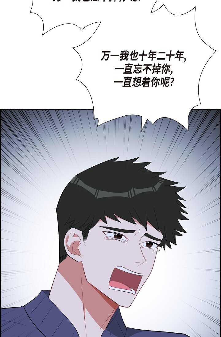 58 若我一直忘不掉怎么办？(1/2)-第58话