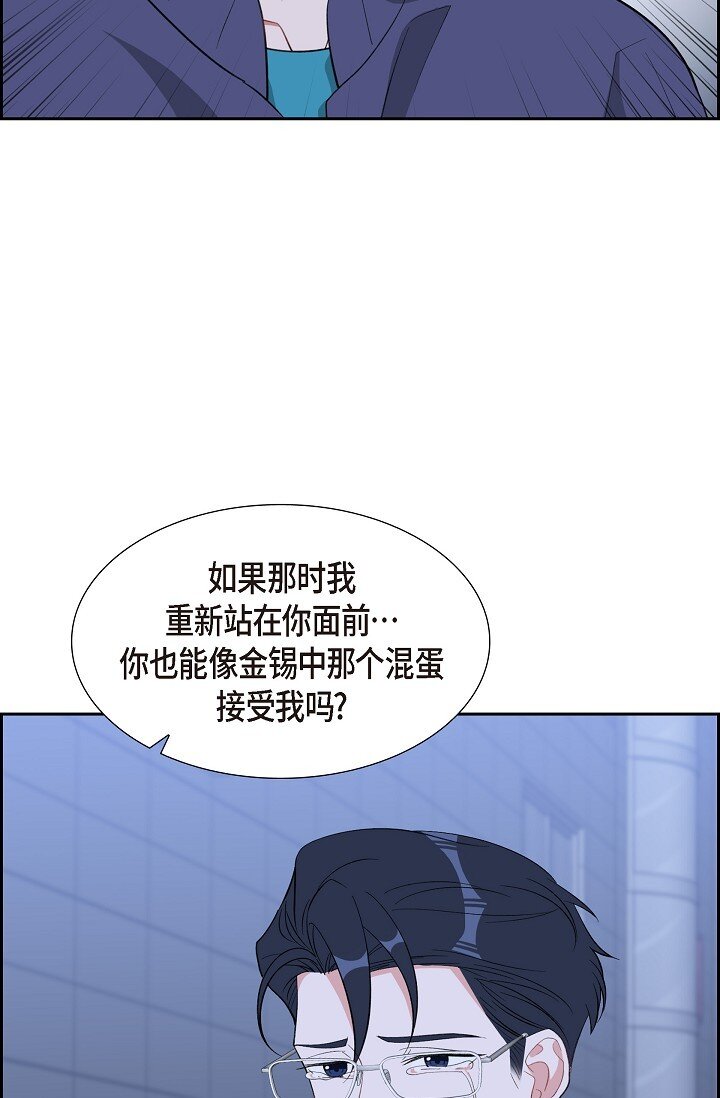 58 若我一直忘不掉怎么办？(1/2)-第58话