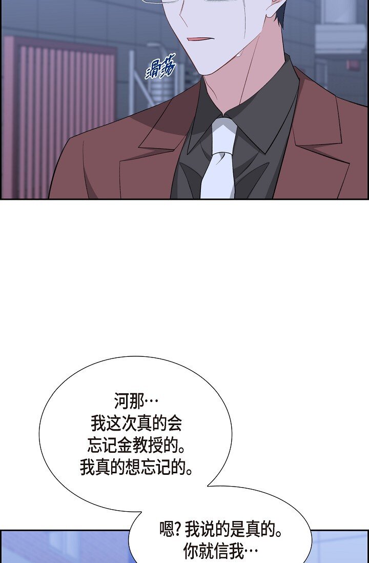 58 若我一直忘不掉怎么办？(1/2)-第58话