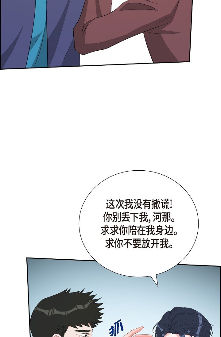 58 若我一直忘不掉怎么办？(1/2)-第58话