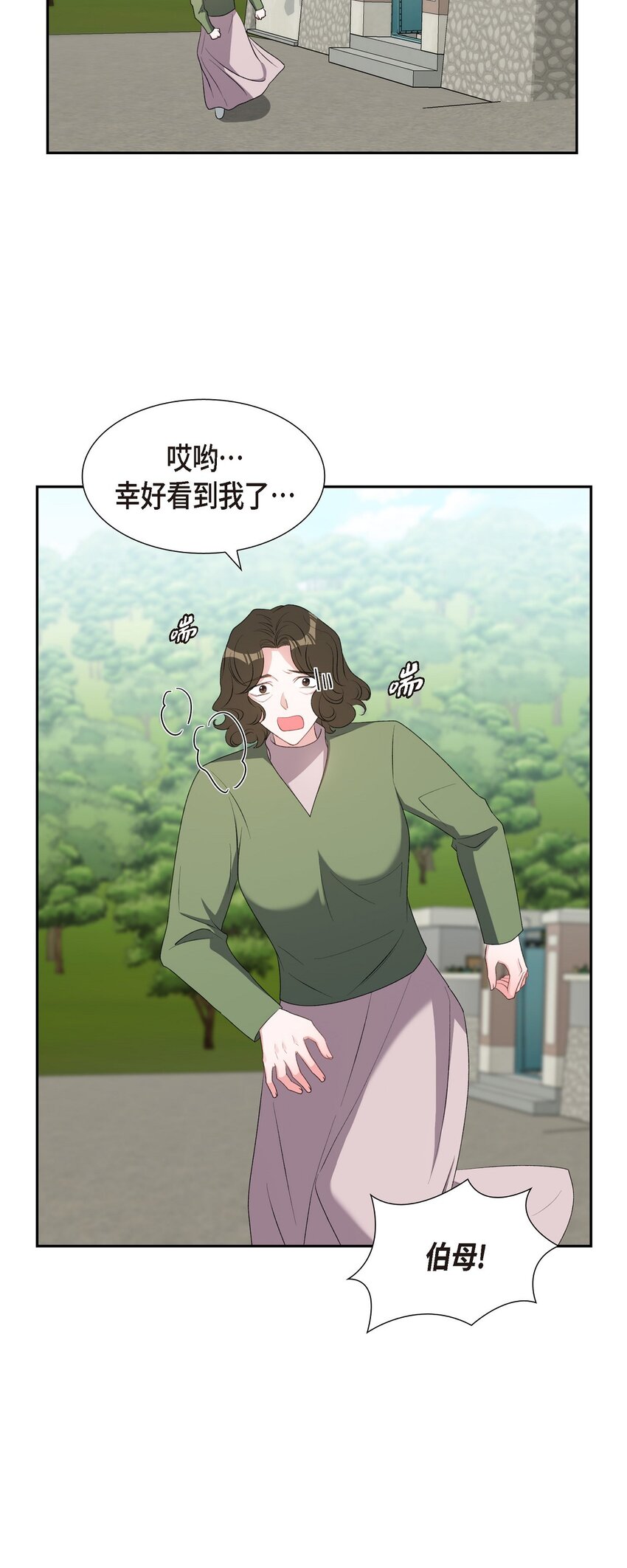 60 不速之客(1/2)-第60话