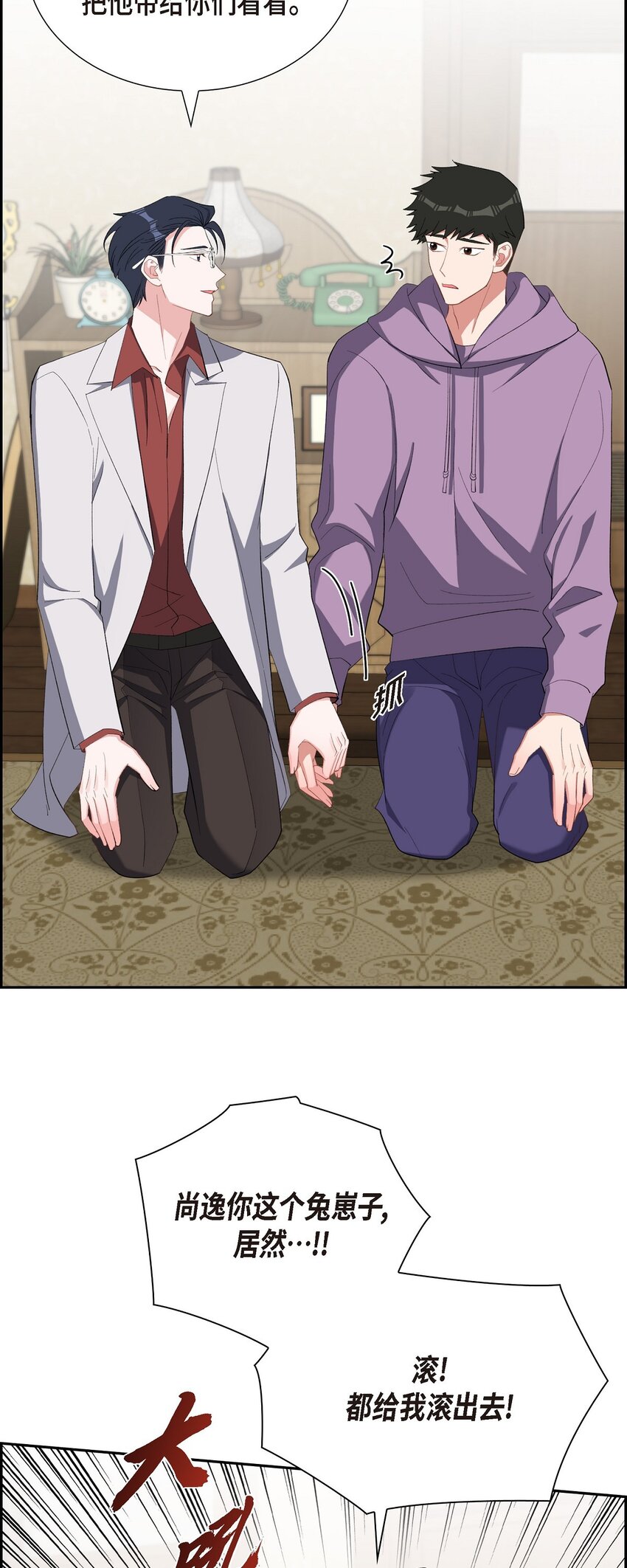 60 不速之客(1/2)-第60话