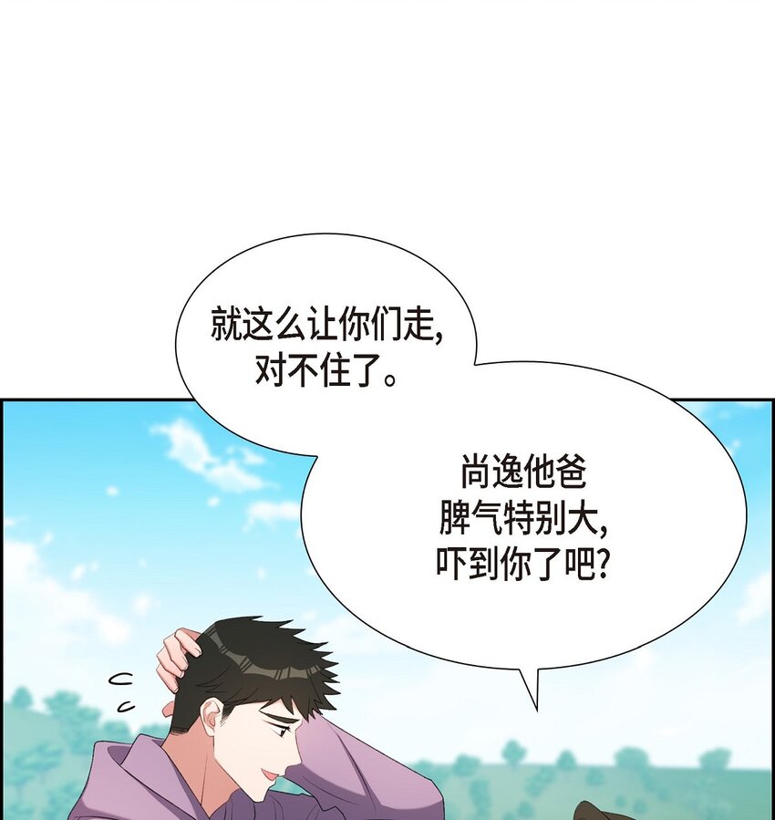 60 不速之客(1/2)-第60话