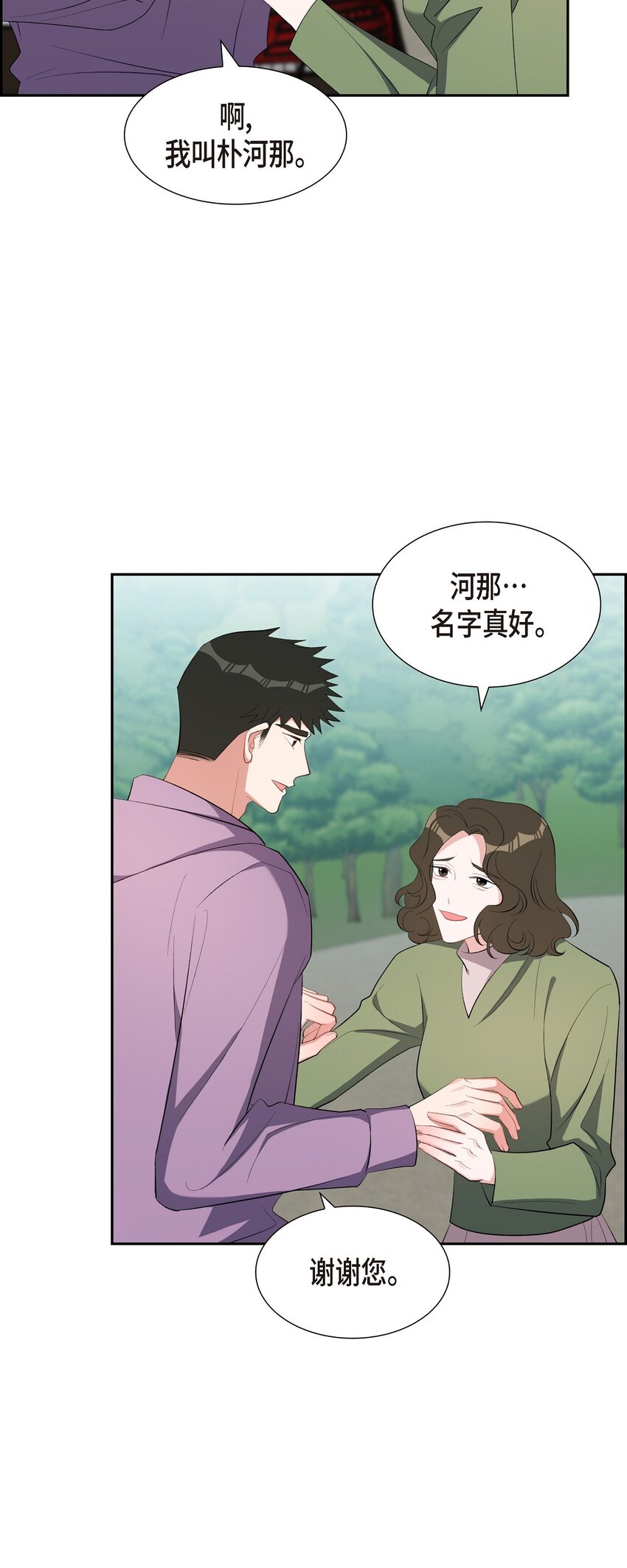 60 不速之客(1/2)-第60话