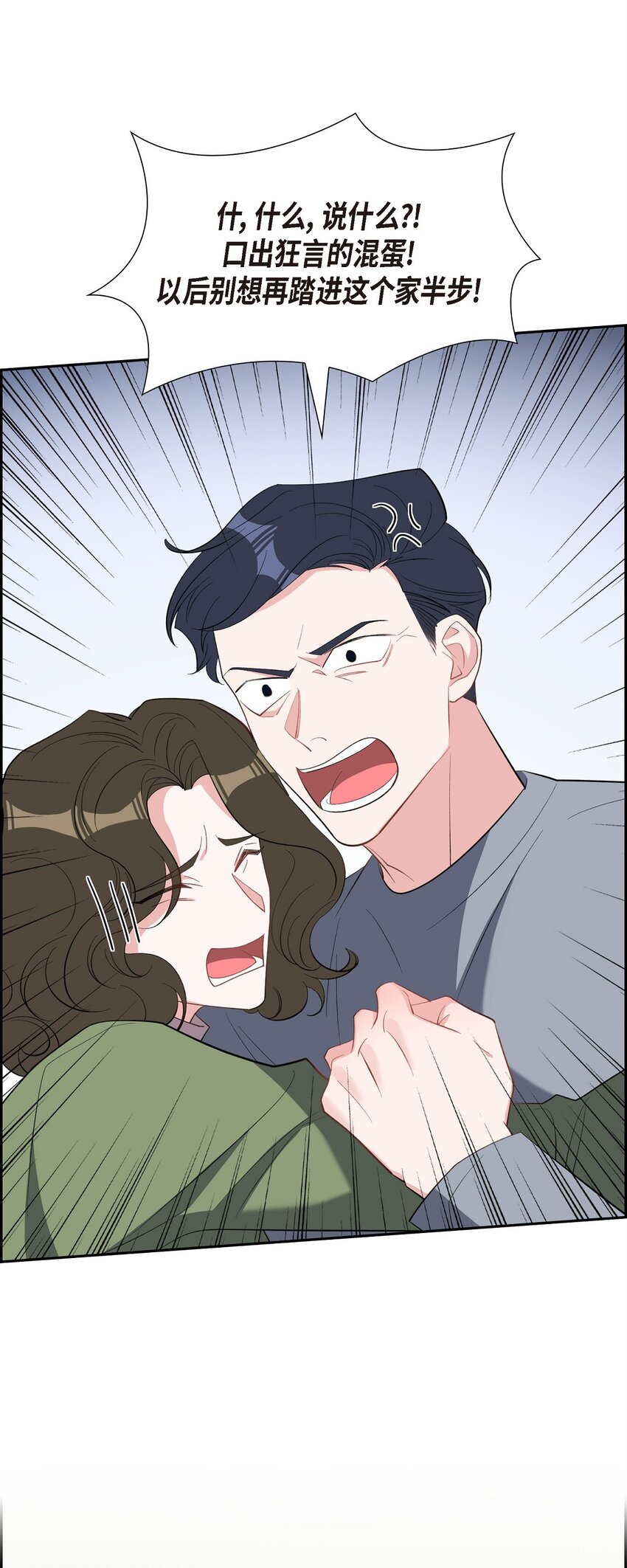 60 不速之客(1/2)-第60话