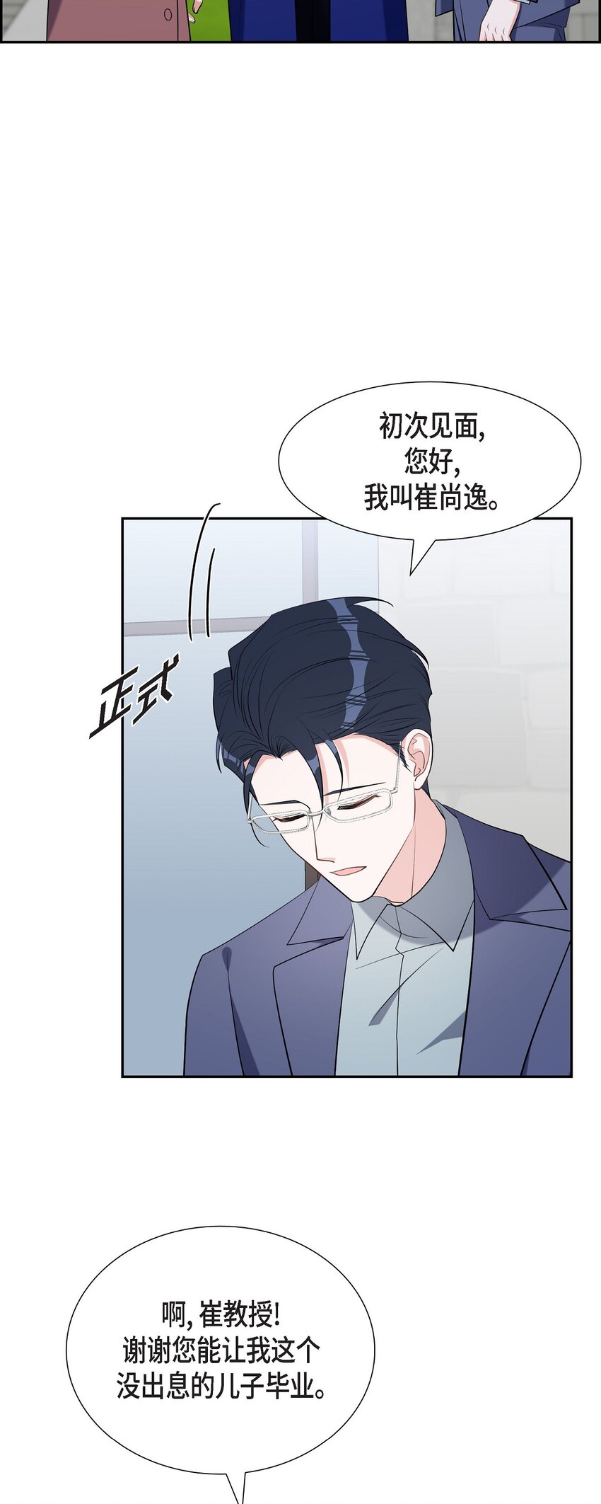 62 毕业典礼(1/2)-第62话