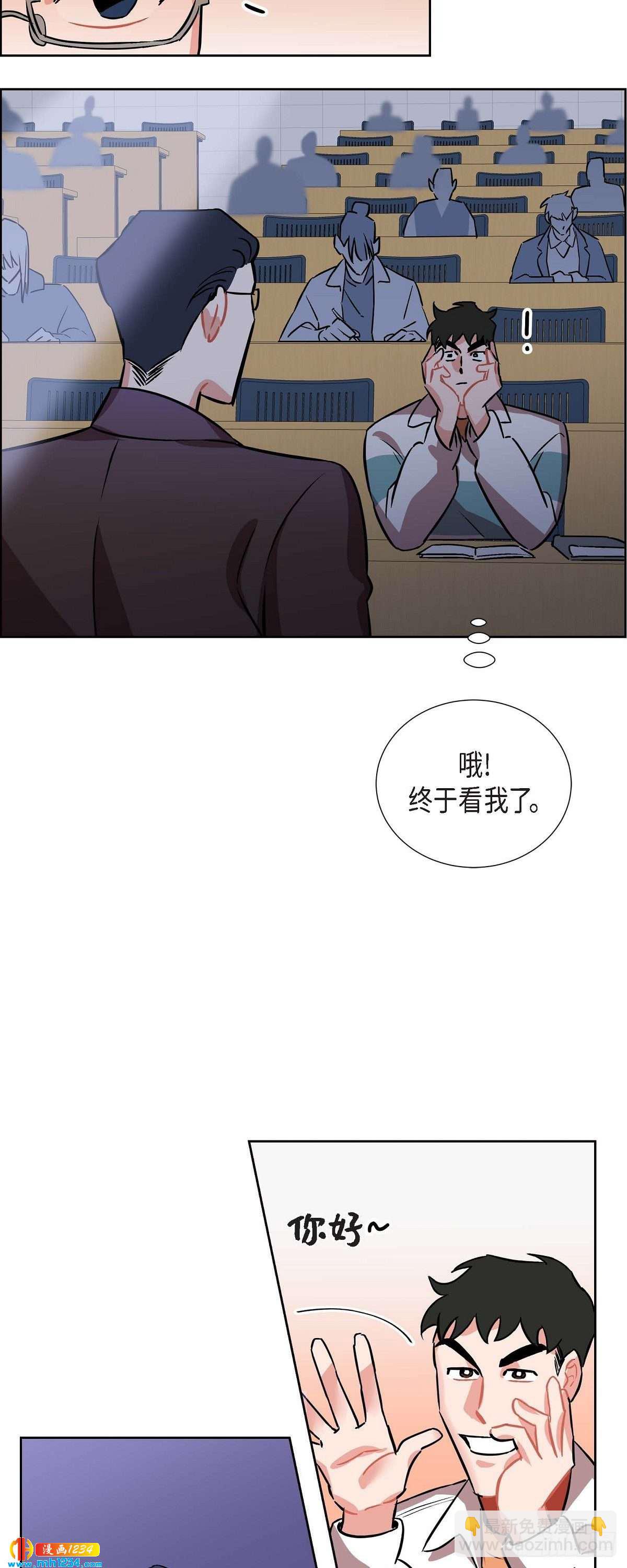 007.你喜欢我吧？-第8话