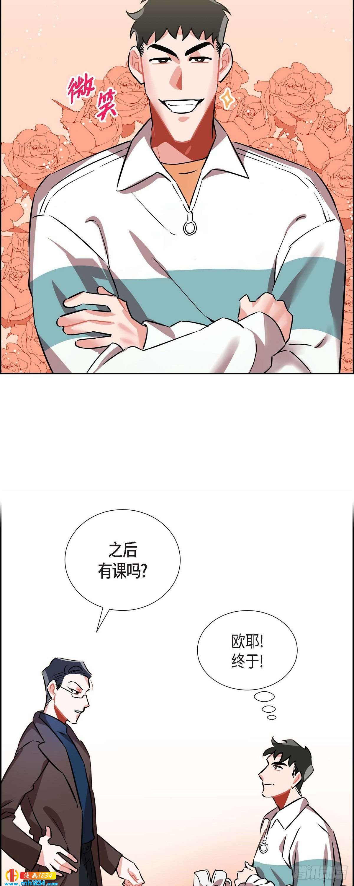 007.你喜欢我吧？-第8话