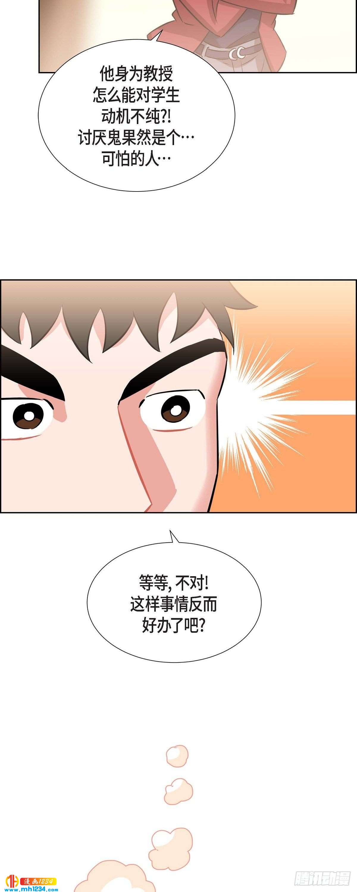 007.你喜欢我吧？-第8话