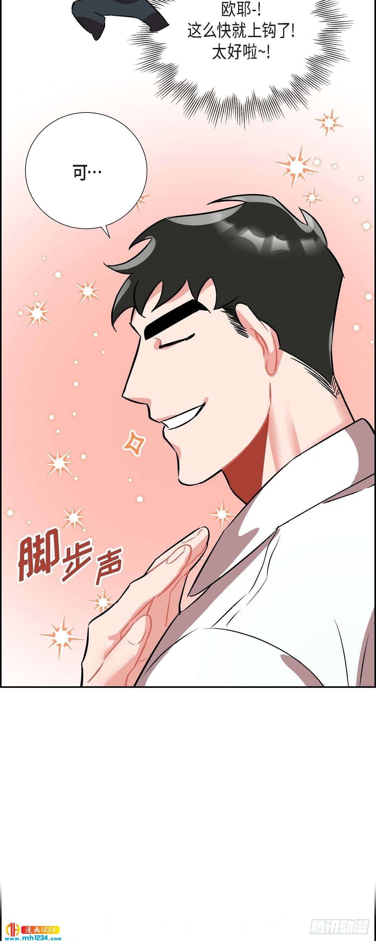 007.你喜欢我吧？-第8话