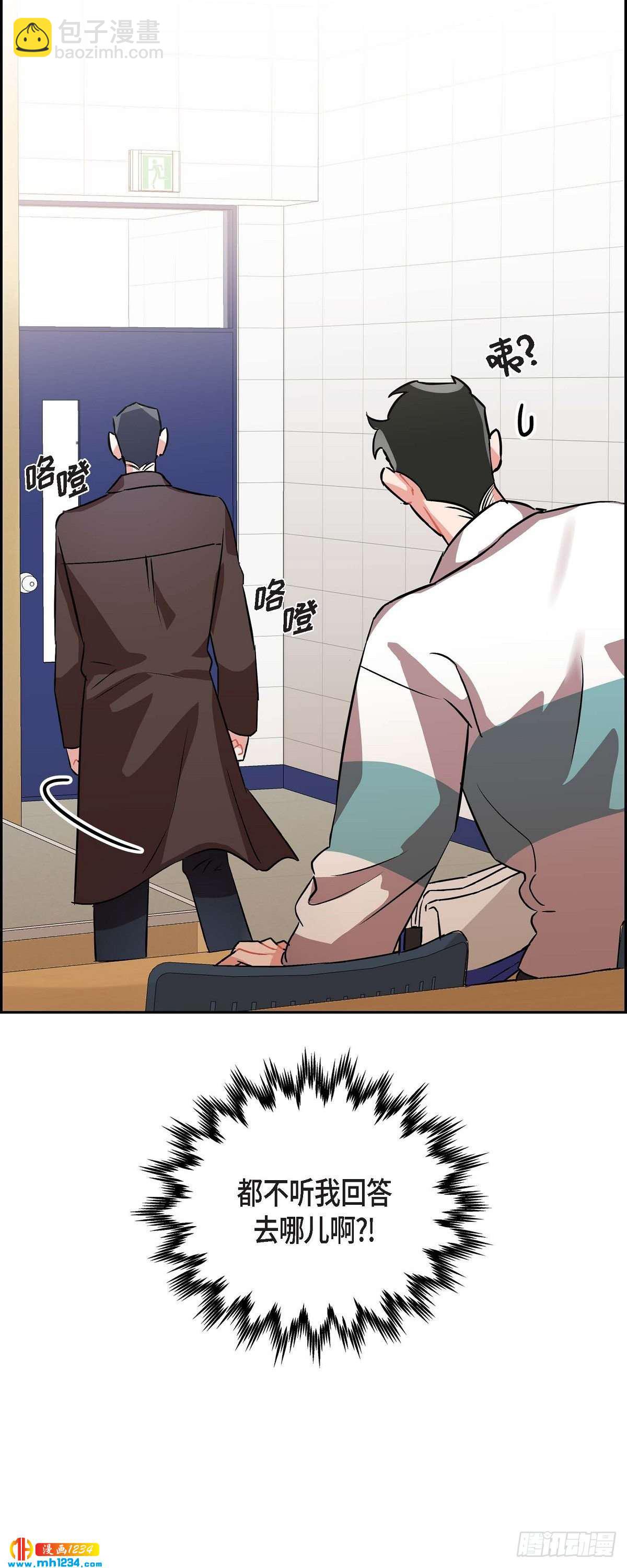 007.你喜欢我吧？-第8话