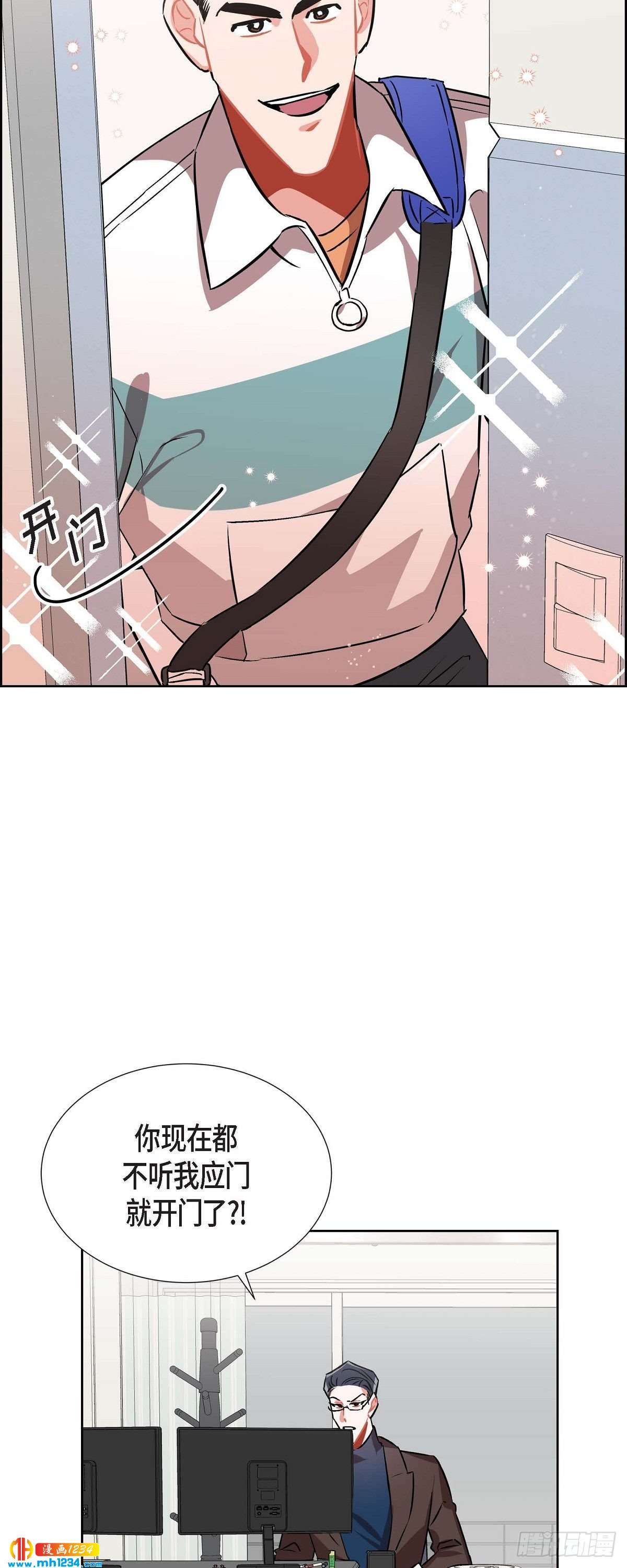 007.你喜欢我吧？-第8话