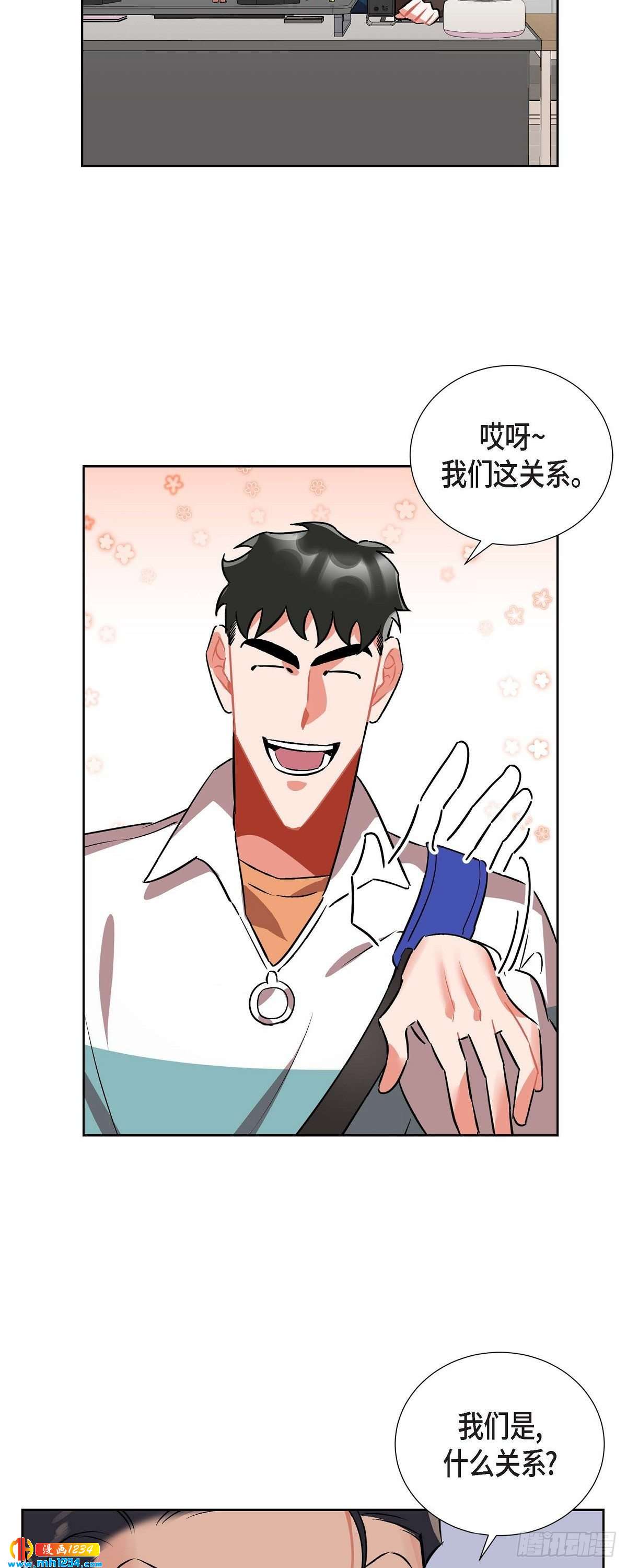 007.你喜欢我吧？-第8话