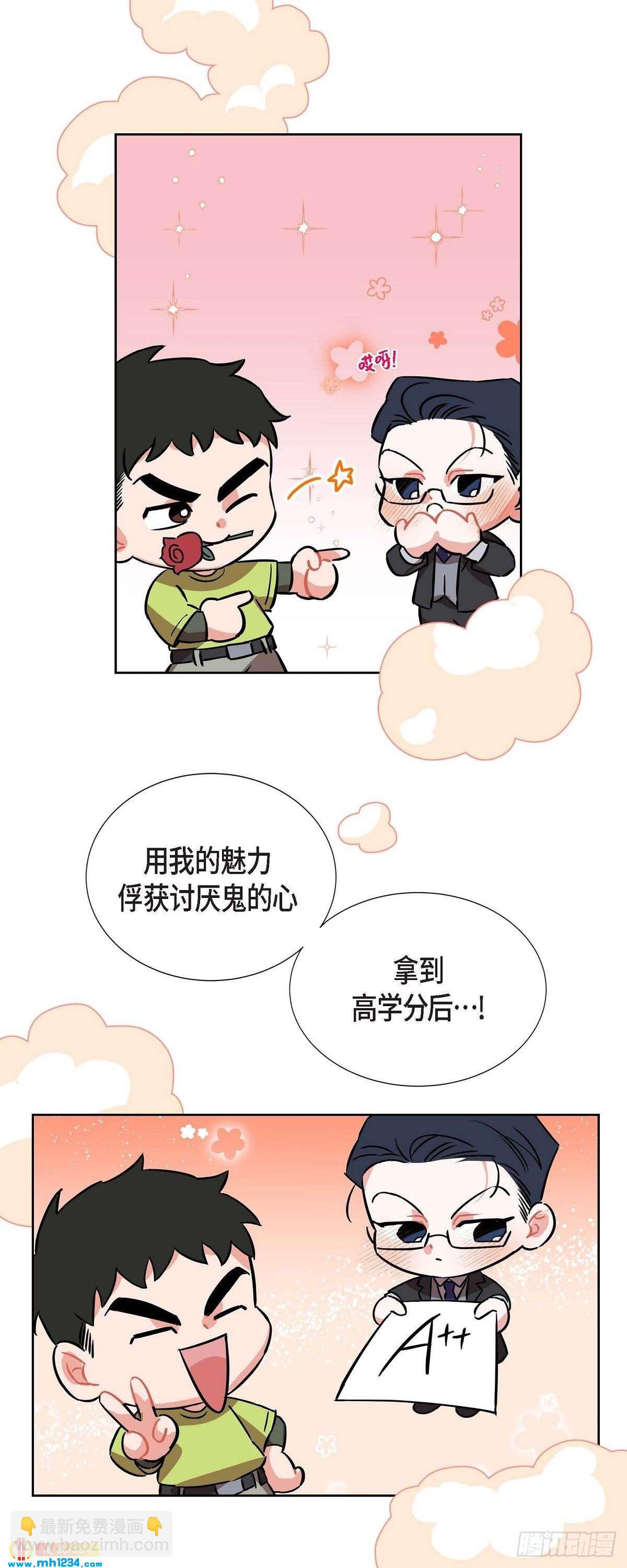 007.你喜欢我吧？-第8话