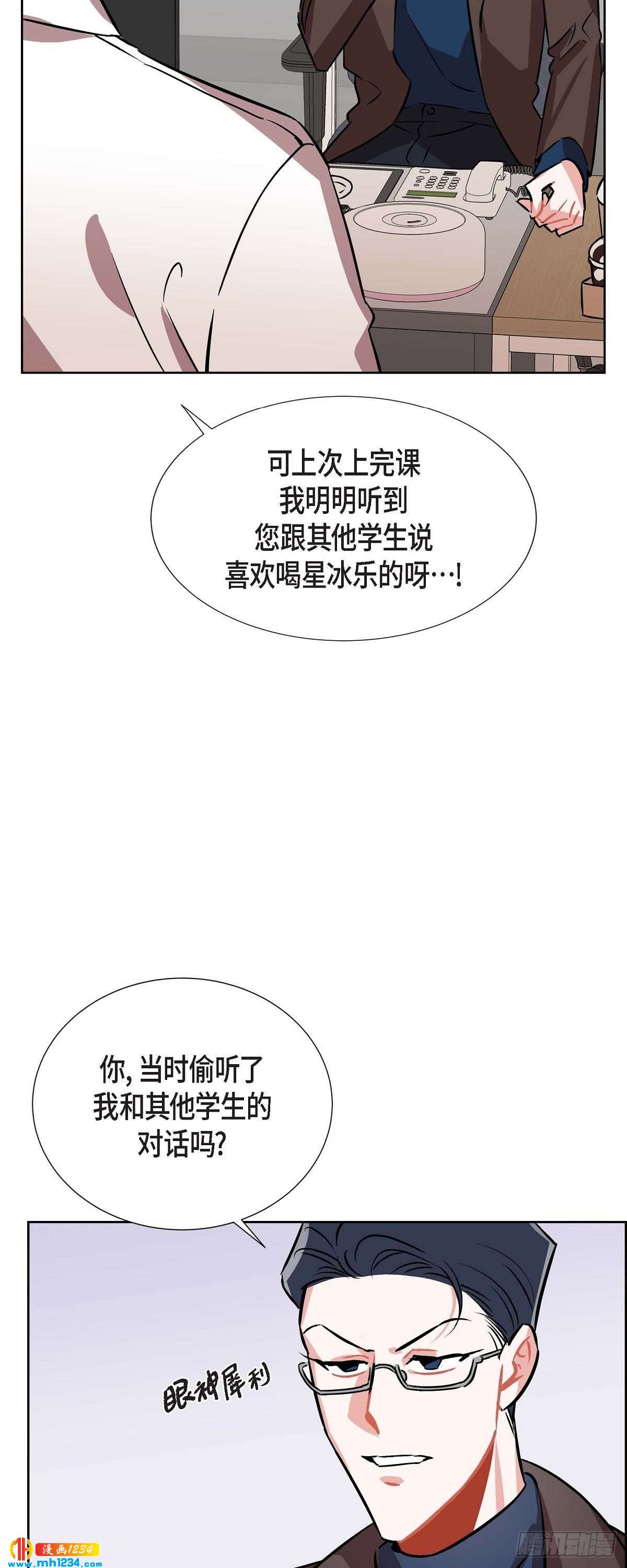 007.你喜欢我吧？-第8话