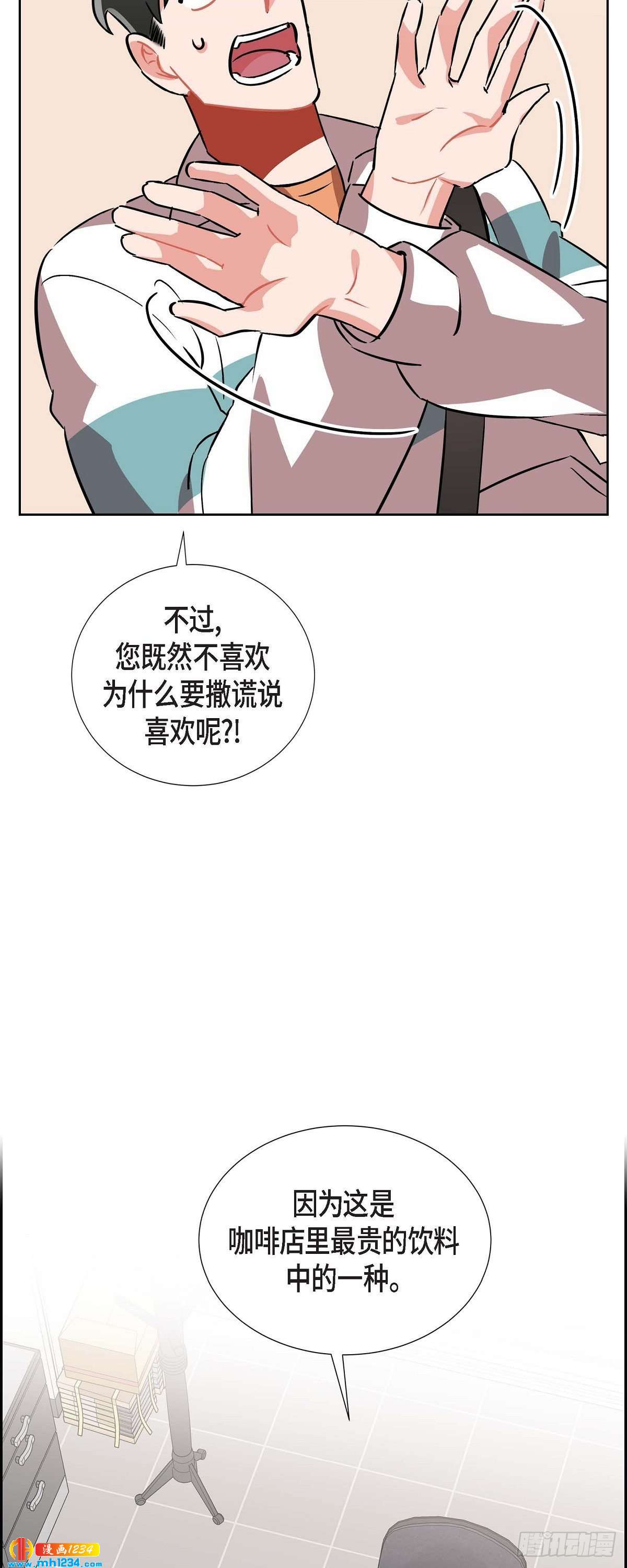 007.你喜欢我吧？-第8话