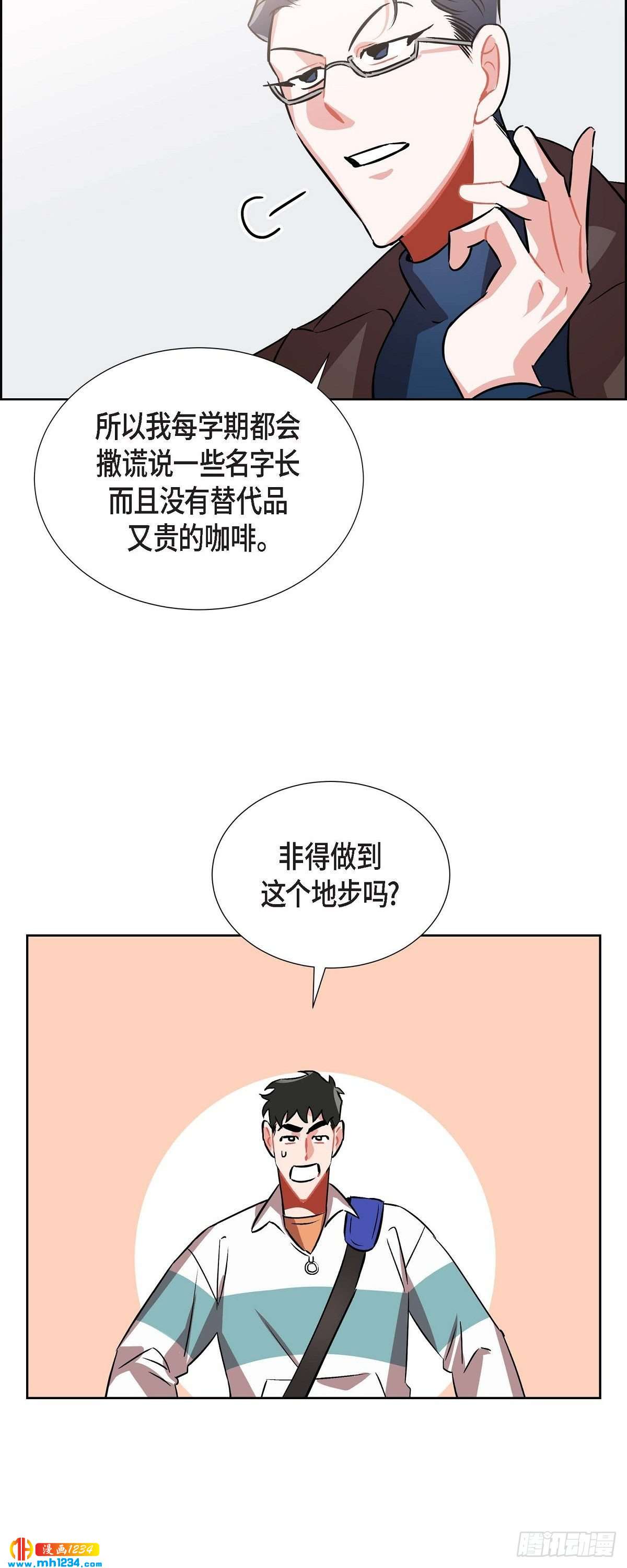 007.你喜欢我吧？-第8话