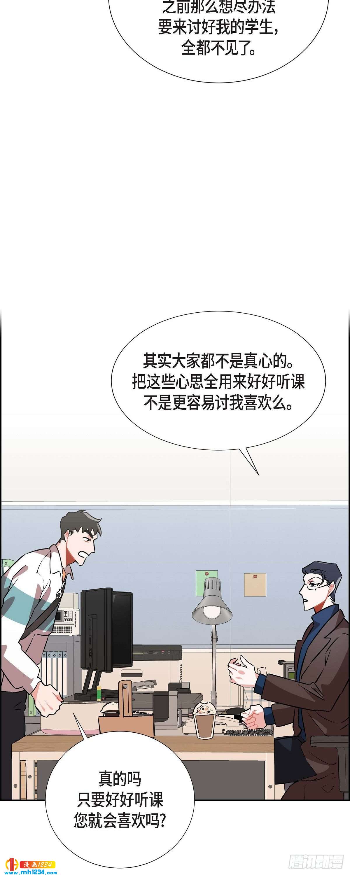 007.你喜欢我吧？-第8话