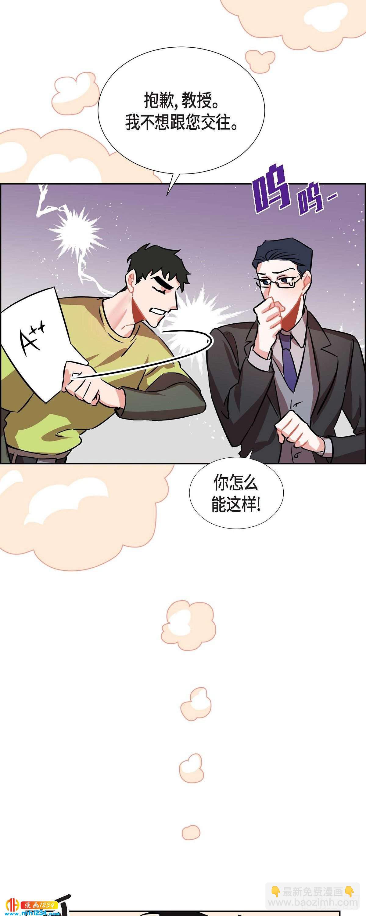 007.你喜欢我吧？-第8话