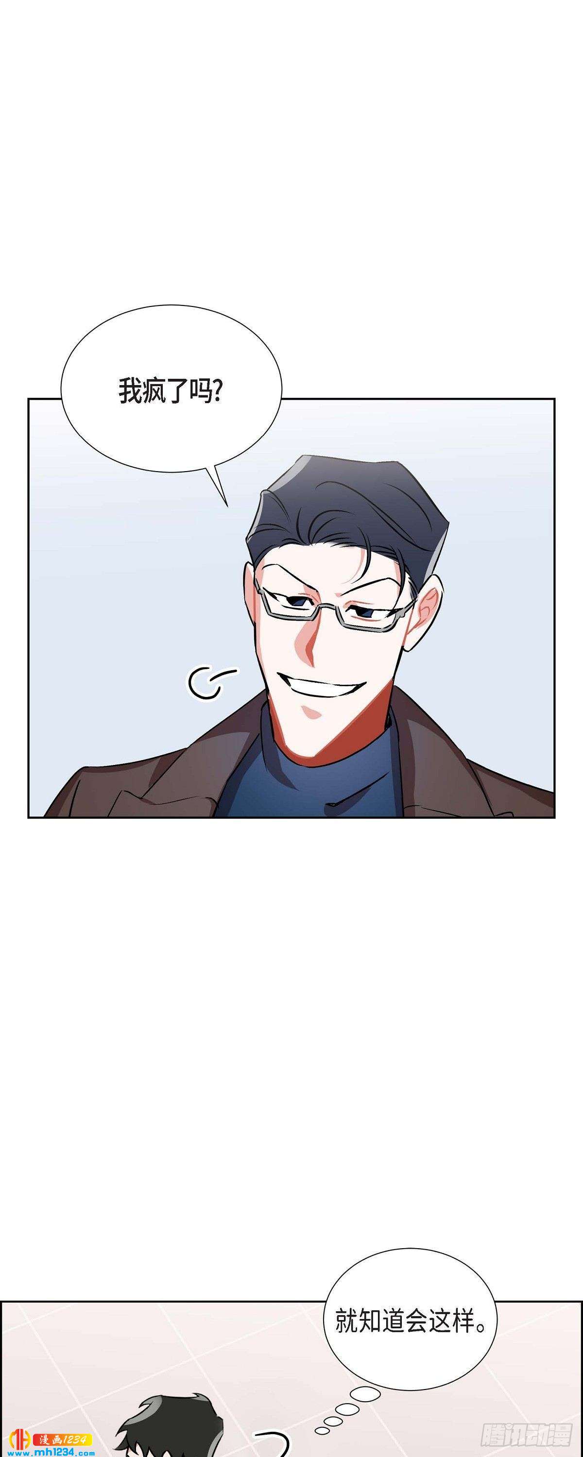 007.你喜欢我吧？-第8话