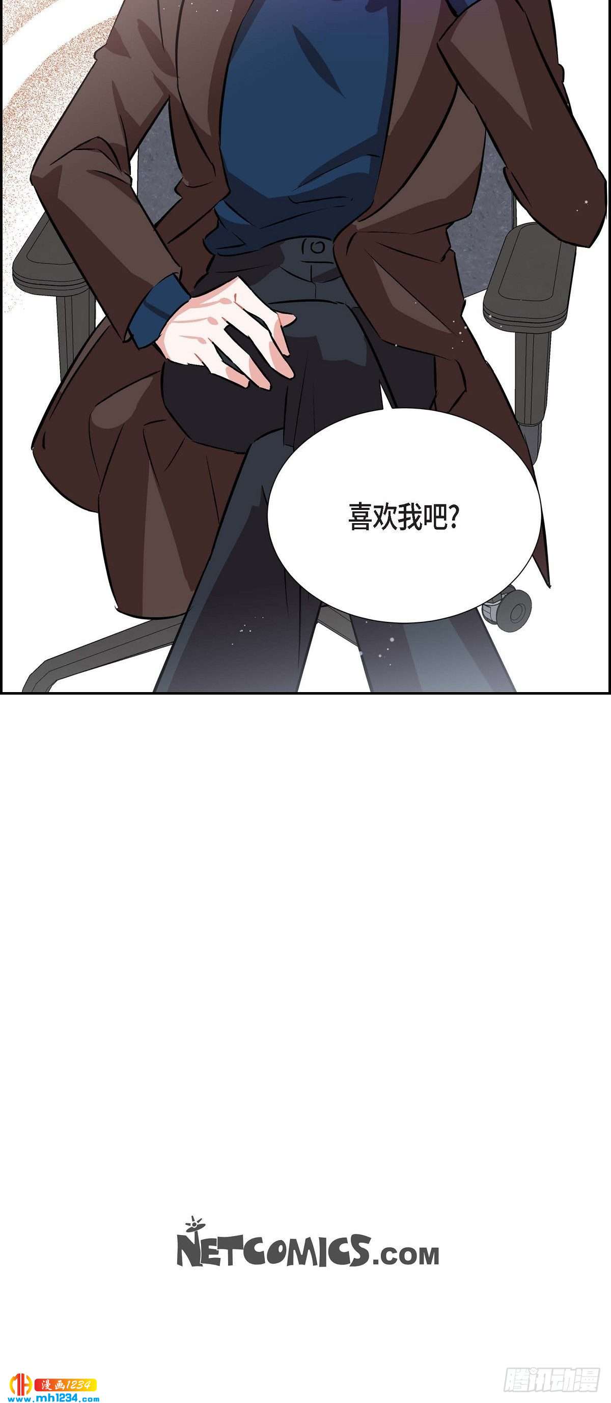 007.你喜欢我吧？-第8话