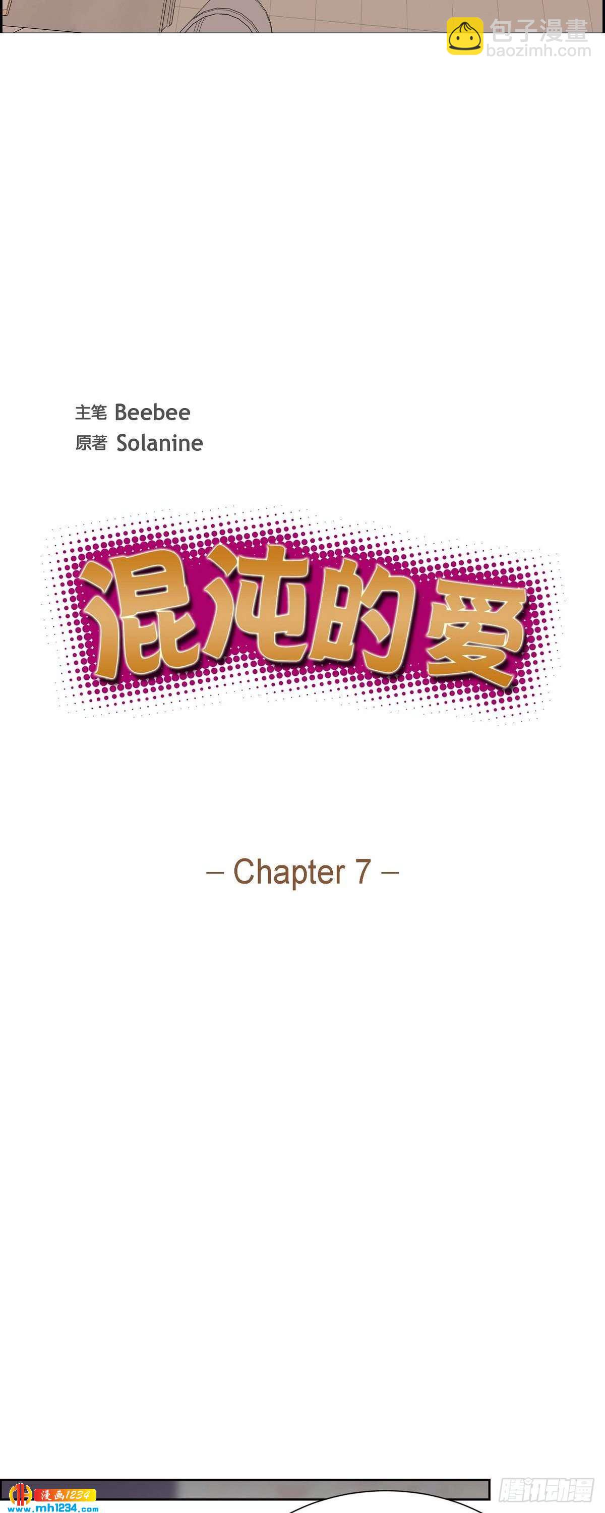 007.你喜欢我吧？-第8话