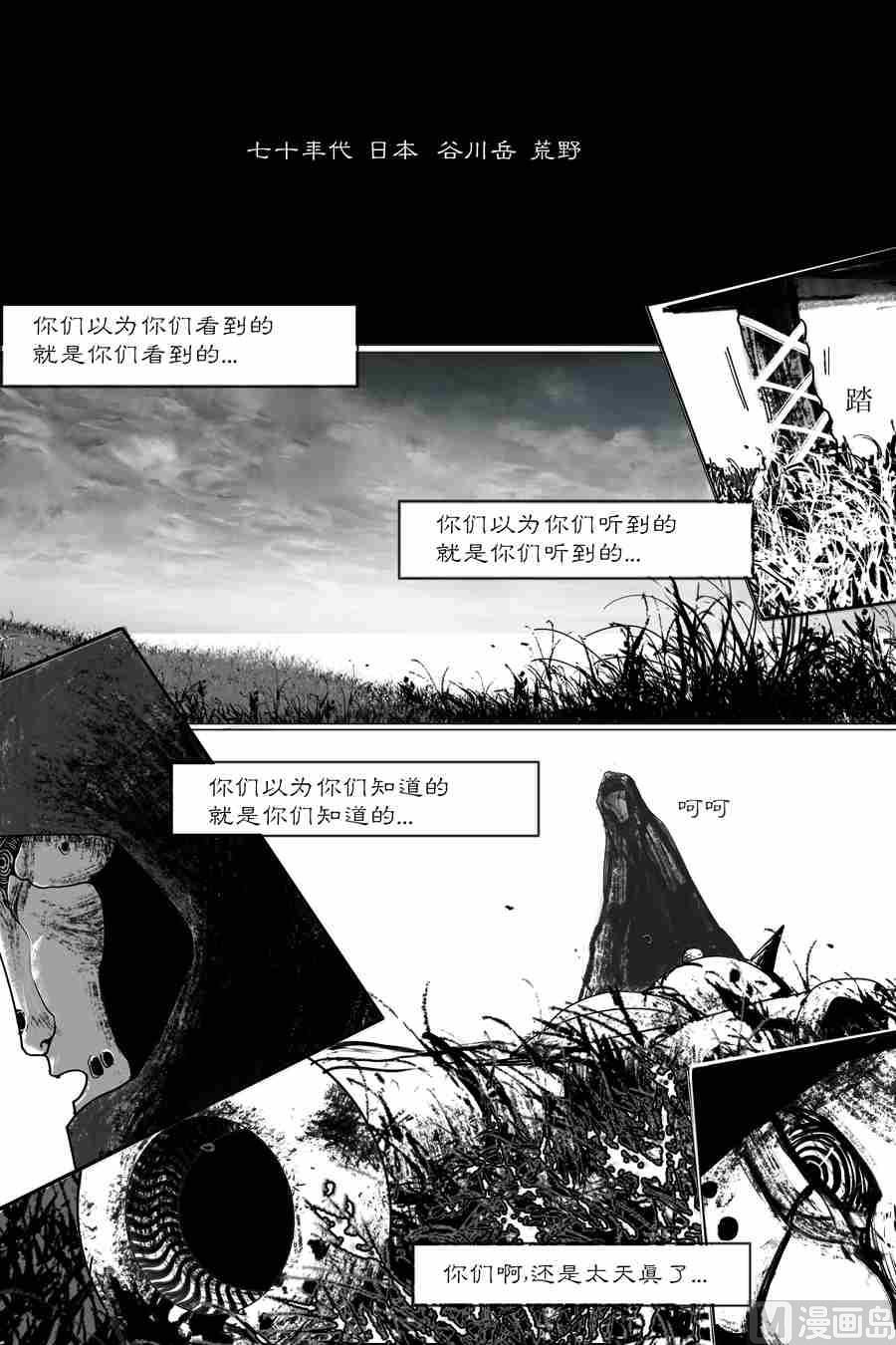 混沌黑書 - 流星X哆啦の夢 陸 - 2