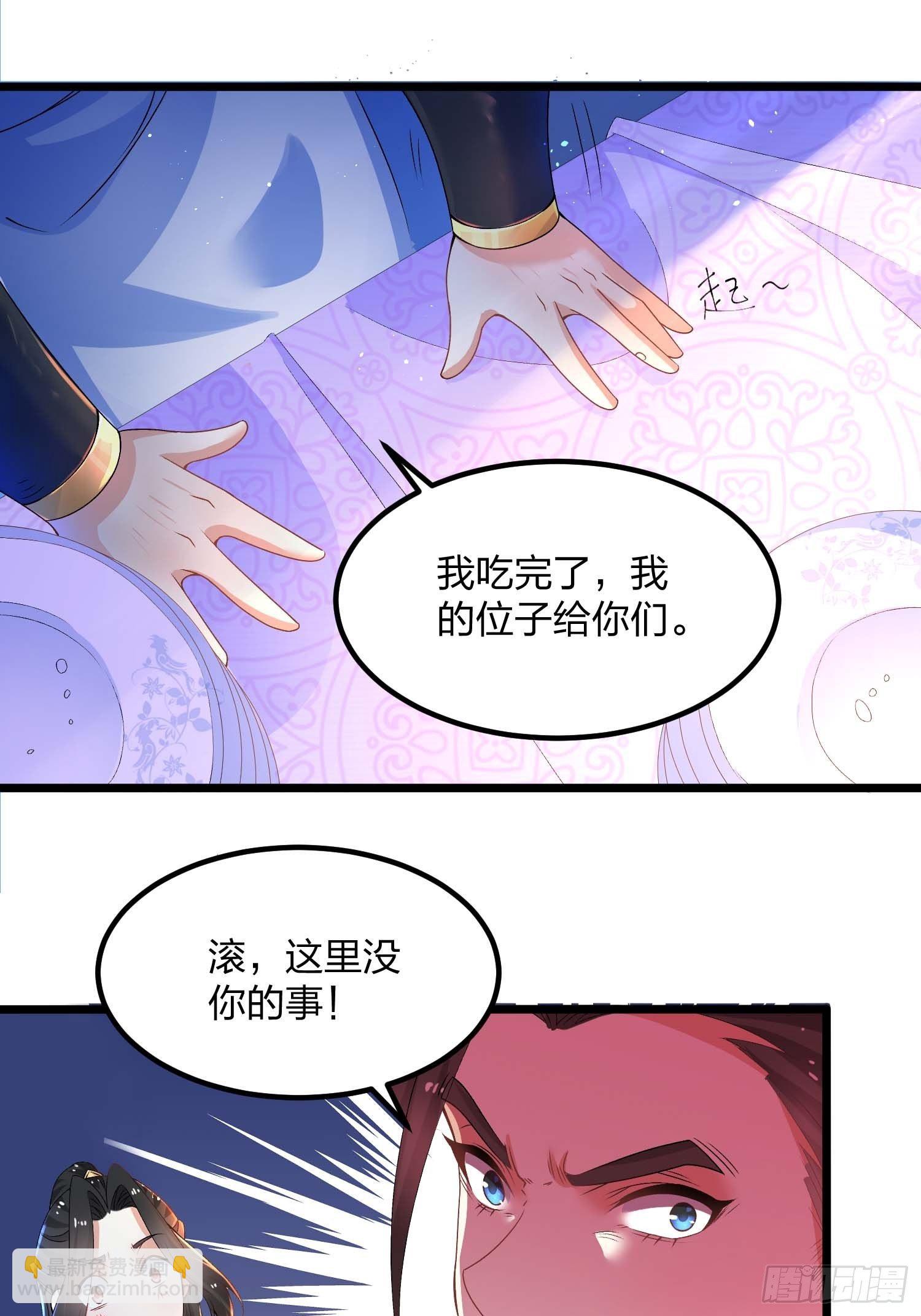 混沌劍神 - 10話、意料之中的衝突 - 1