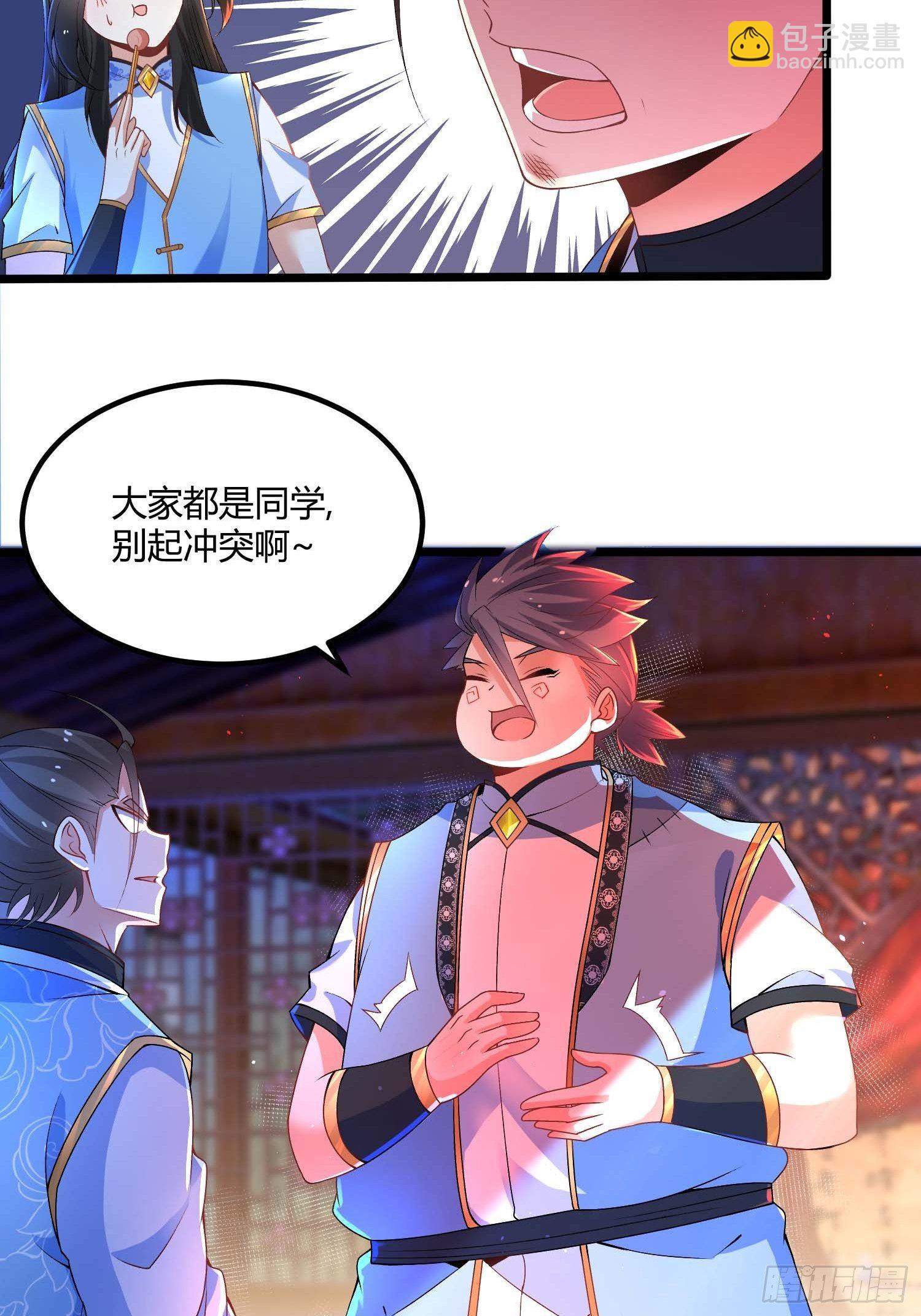 混沌劍神 - 10話、意料之中的衝突 - 2